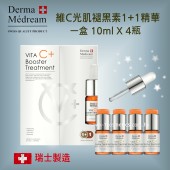 Derma Médream 維C光肌褪黑素1+1 精華 (一盒 10ml X 4瓶) 